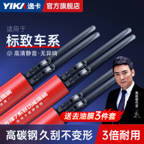 Comfort card Peugeot 408 wiper 308508301 Adhesive Tape 307 307 3008 No Bones 4008 Wipers 2008