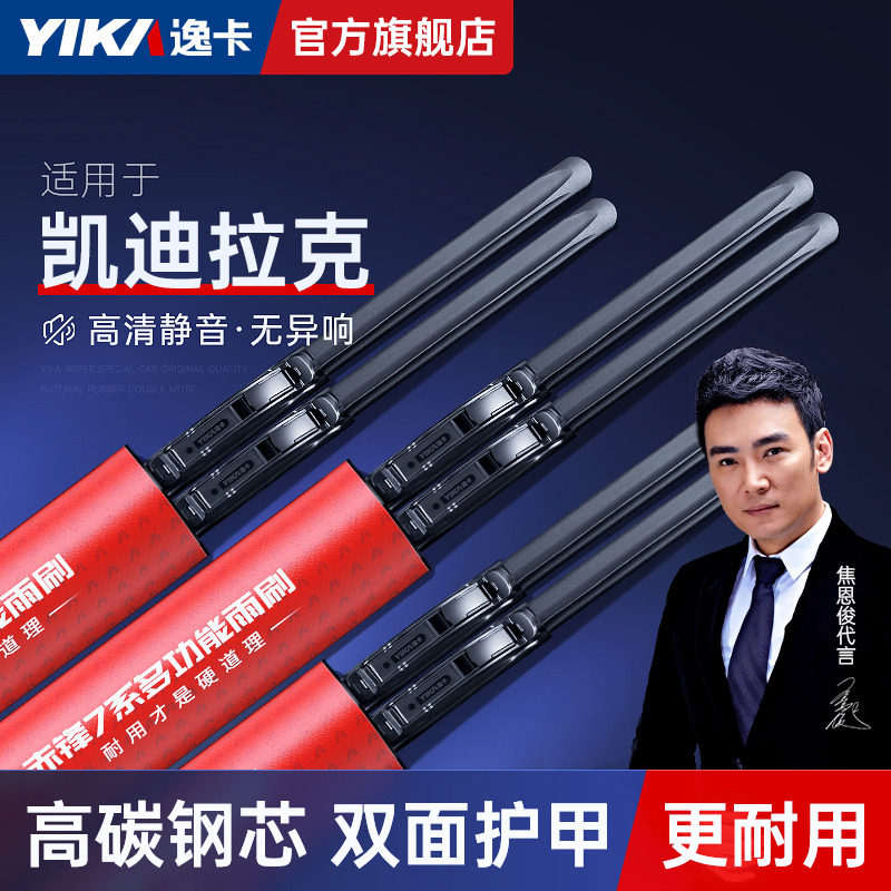 Comfort card applies Cadillac XTS windscreen XT4 XT4 XT5 XT6 CT6 ATS CTS original dress without bone wiper-Taobao