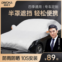 Audi A4L carwear hood A6Q3 exclusive thickened summer rain-proof sun protection A6L half hood outer cover car cover