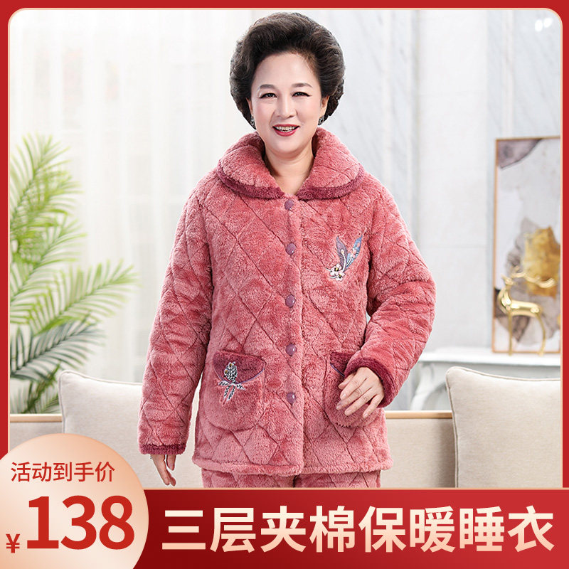 Middle-aged mom coral velvet three layers thickened plus-in-law old man clamped cotton to keep warm home clothes