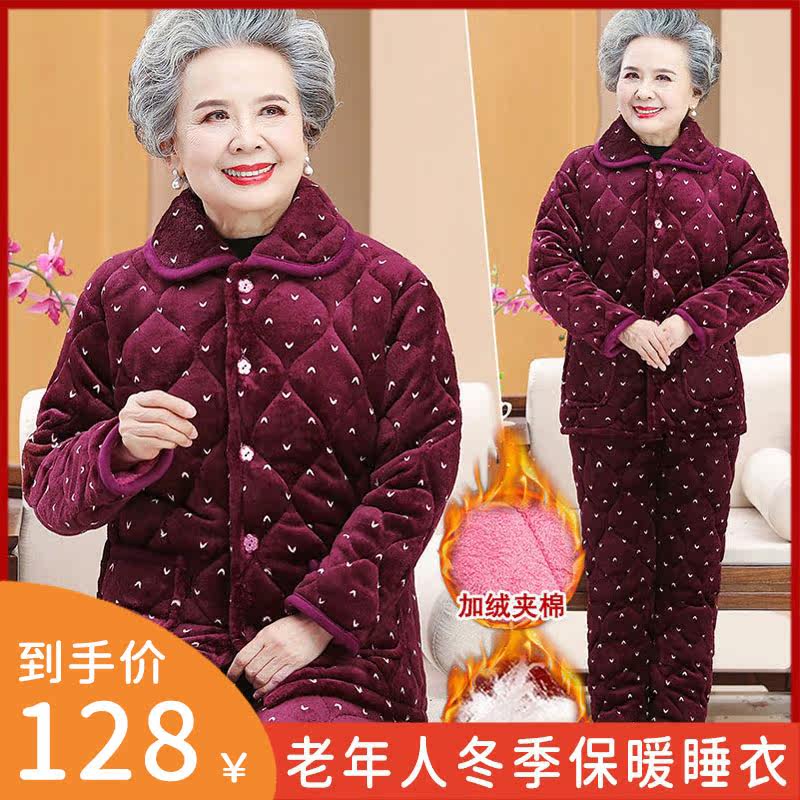 Grandma's warm pajamas woman three layers plus thickening flannel mommy home clothes senior coral velvet suit