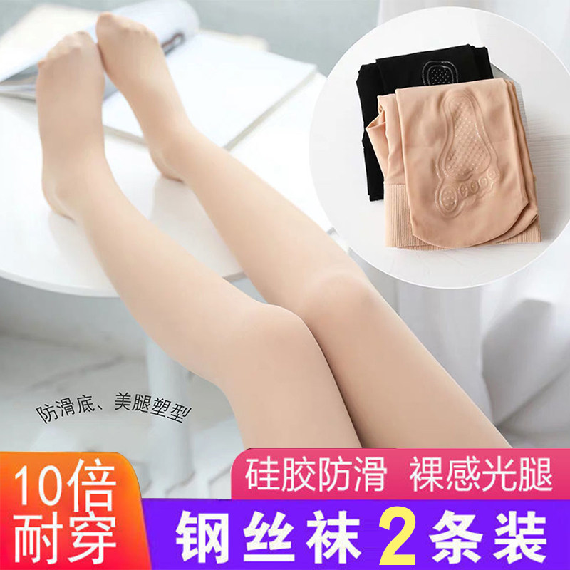 Wire and socks female panties meat naked spring and autumn thick anti-booty leg artifacts plus thin code thin pants