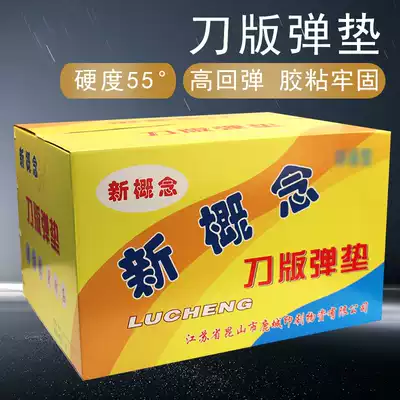 New concept knife version of the spring pad high-bomb knife mold spring pad sponge pad 55 degree knife board foam indentation die-cut sponge strip