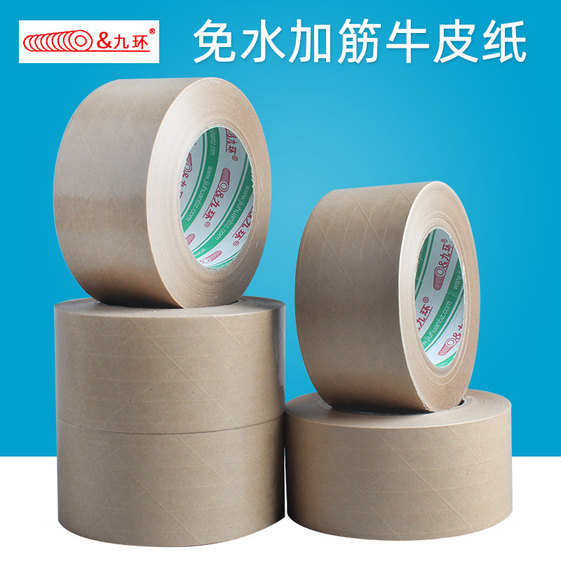 High-stick primary color free of water plus gluten kraft paper tape plus gluten brown plus gluten self-glued cow leather gum paper seal box packing