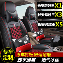 Changan crossing Wang X1 X3 X5 Special seat cover single and double row small truck chair cover full leather Ice Silk Four Seasons cushion