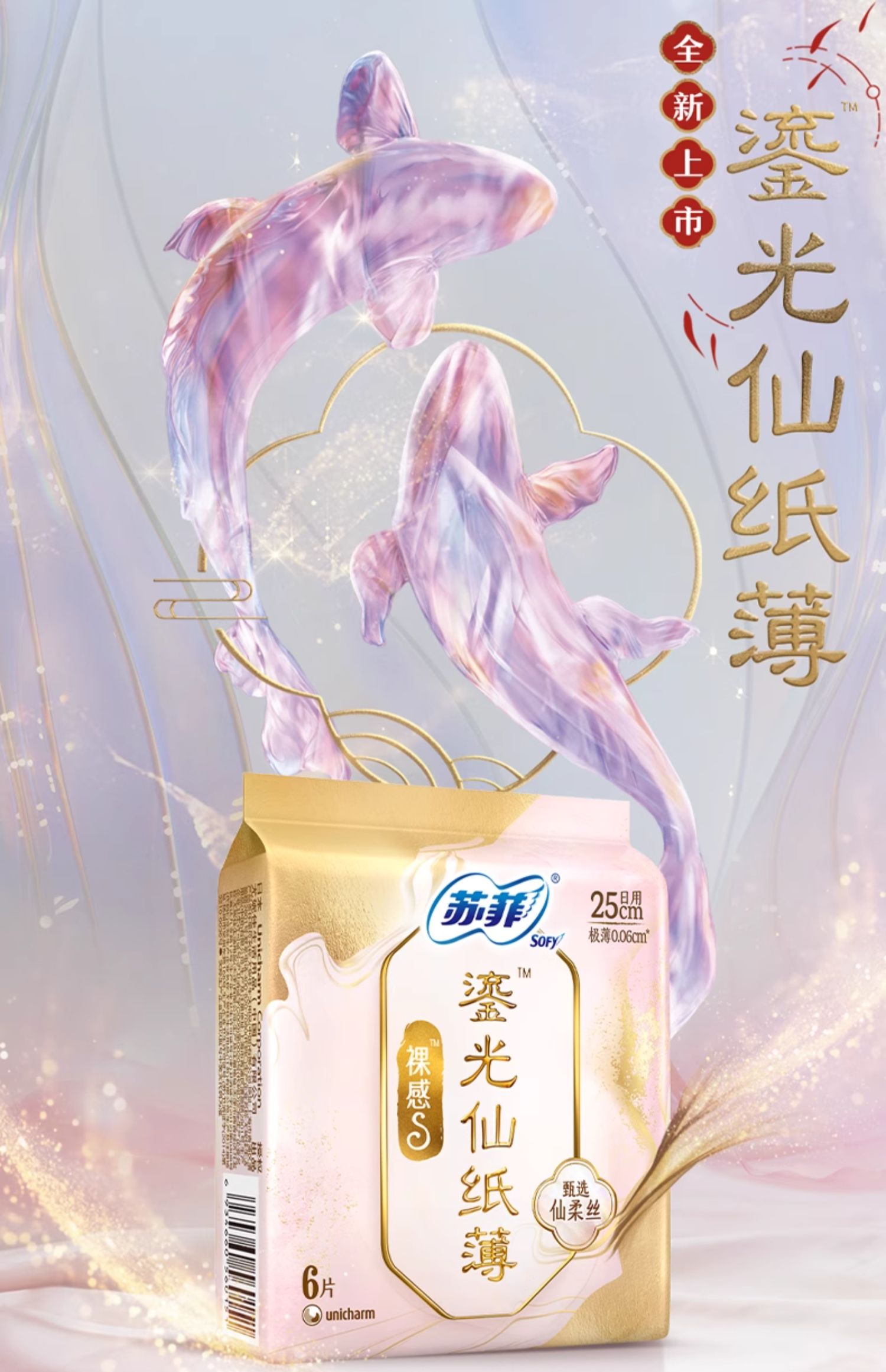 安享好物 安享B级卫生巾-苏菲鎏光仙纸薄卫生巾 国标 