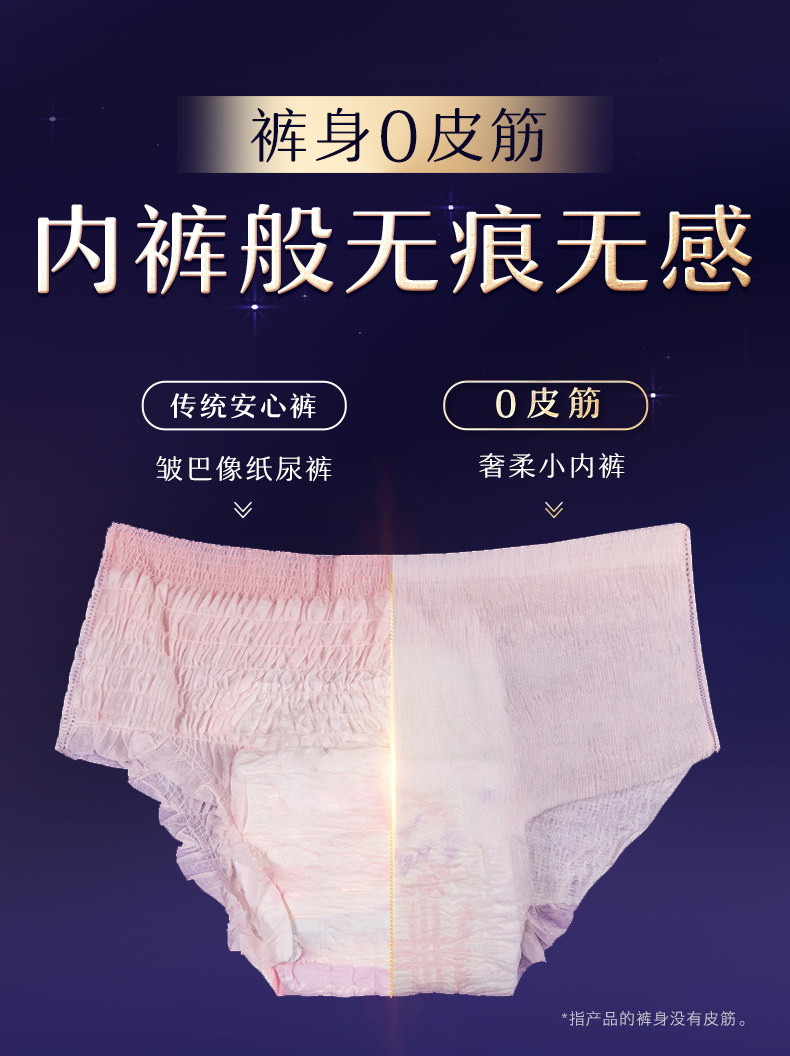 图片[9]-苏菲超熟睡安心裤0皮筋防漏超薄夜用裤型卫生巾安睡裤-村里姑娘-资源整合-买卖站