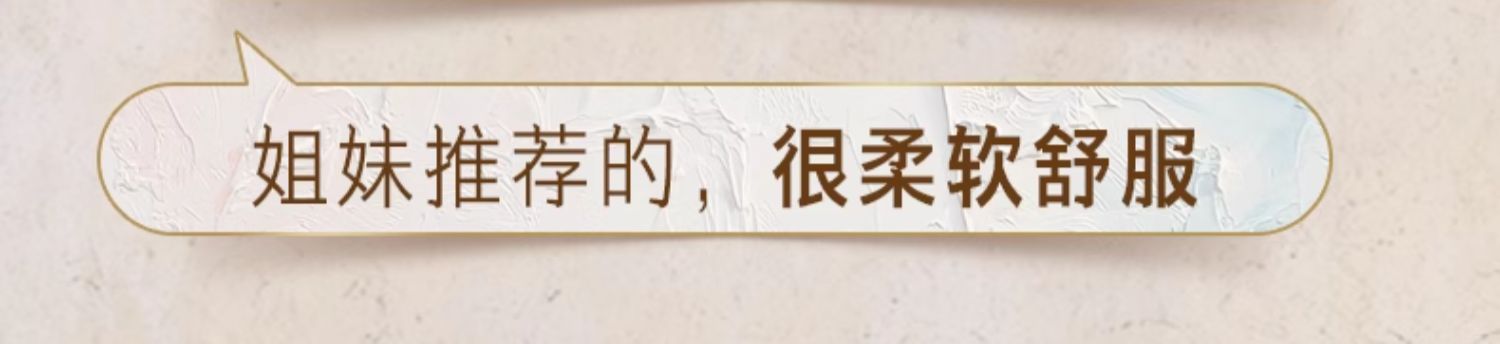 安享好物 安享B级卫生巾-苏菲鎏光仙纸薄卫生巾 国标 