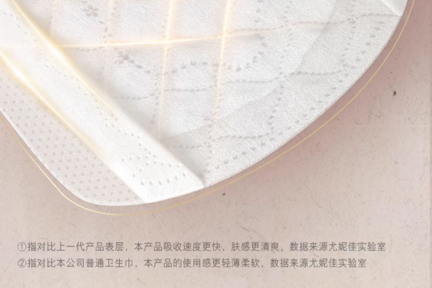 安享好物 安享B级卫生巾-苏菲鎏光仙纸薄卫生巾 国标 