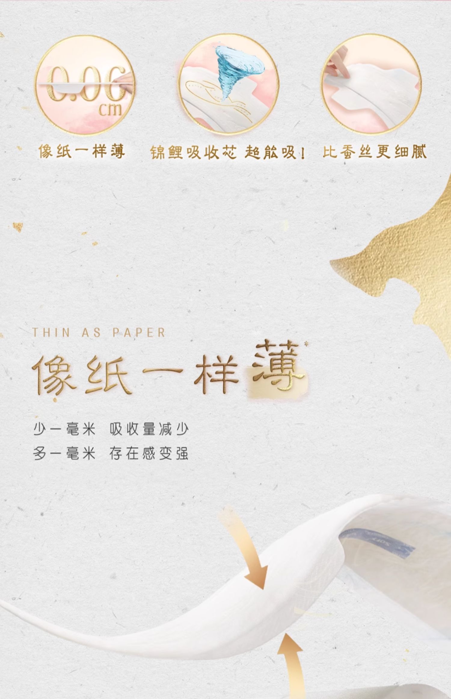 安享好物 安享B级卫生巾-苏菲鎏光仙纸薄卫生巾 国标 
