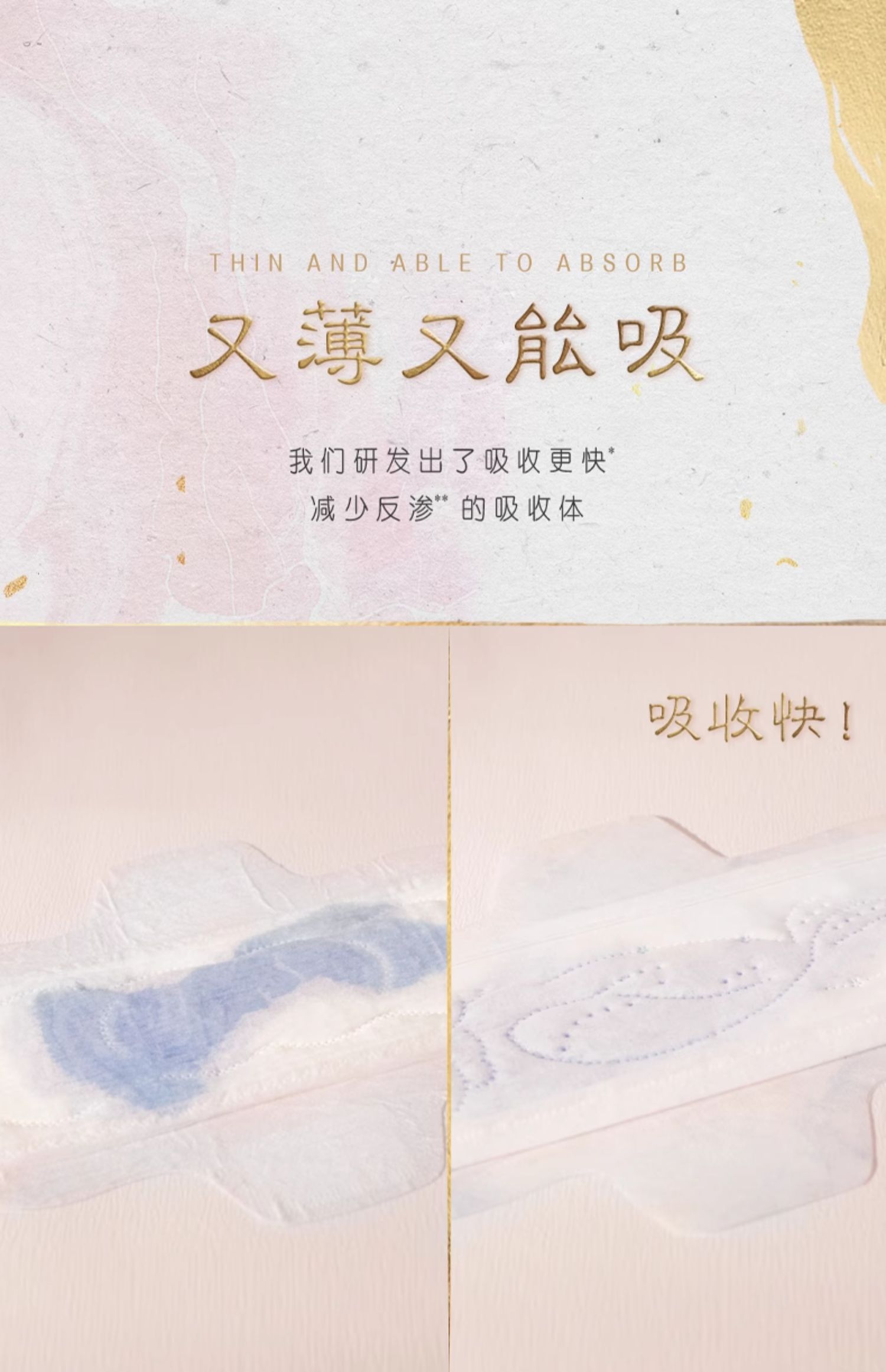 安享好物 安享B级卫生巾-苏菲鎏光仙纸薄卫生巾 国标 