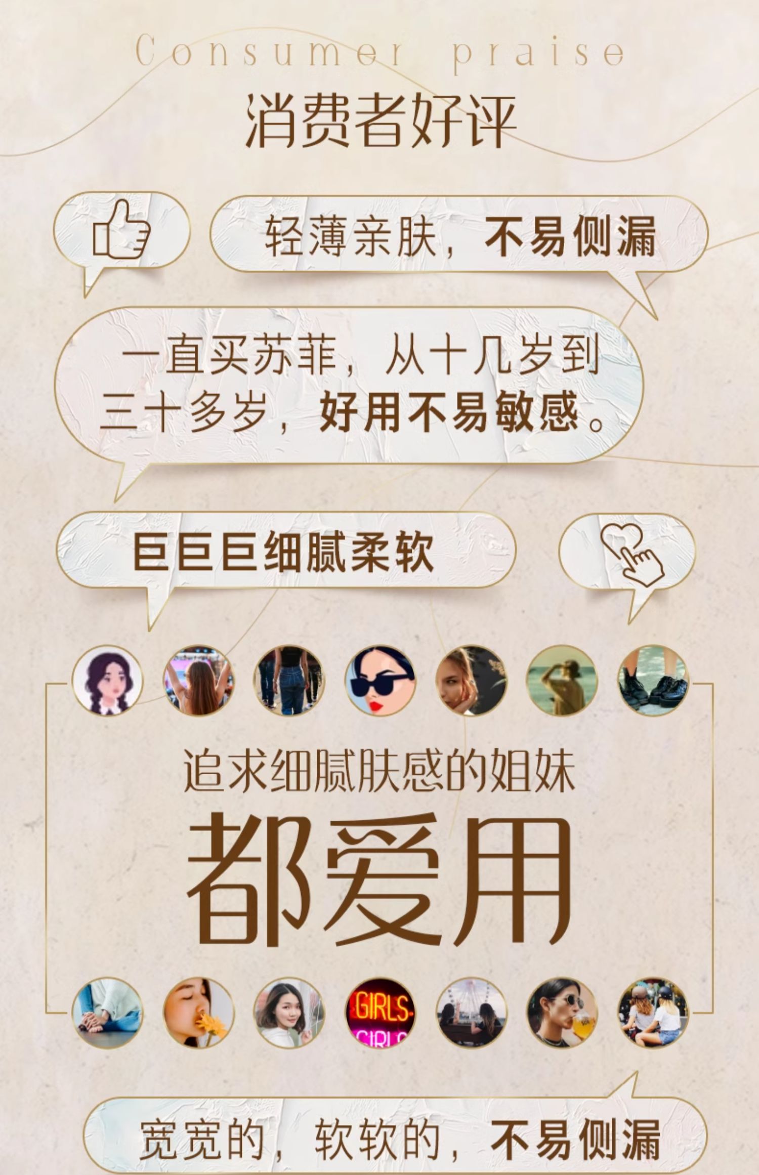 安享好物 安享B级卫生巾-苏菲鎏光仙纸薄卫生巾 国标 