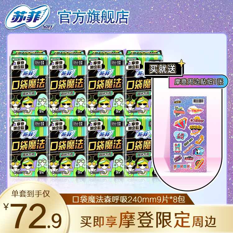 sofy Sufi sanitary cotton pockets Magic playing cards Aunt Aunt Suck Light Cotton Soft Surface Daily Group