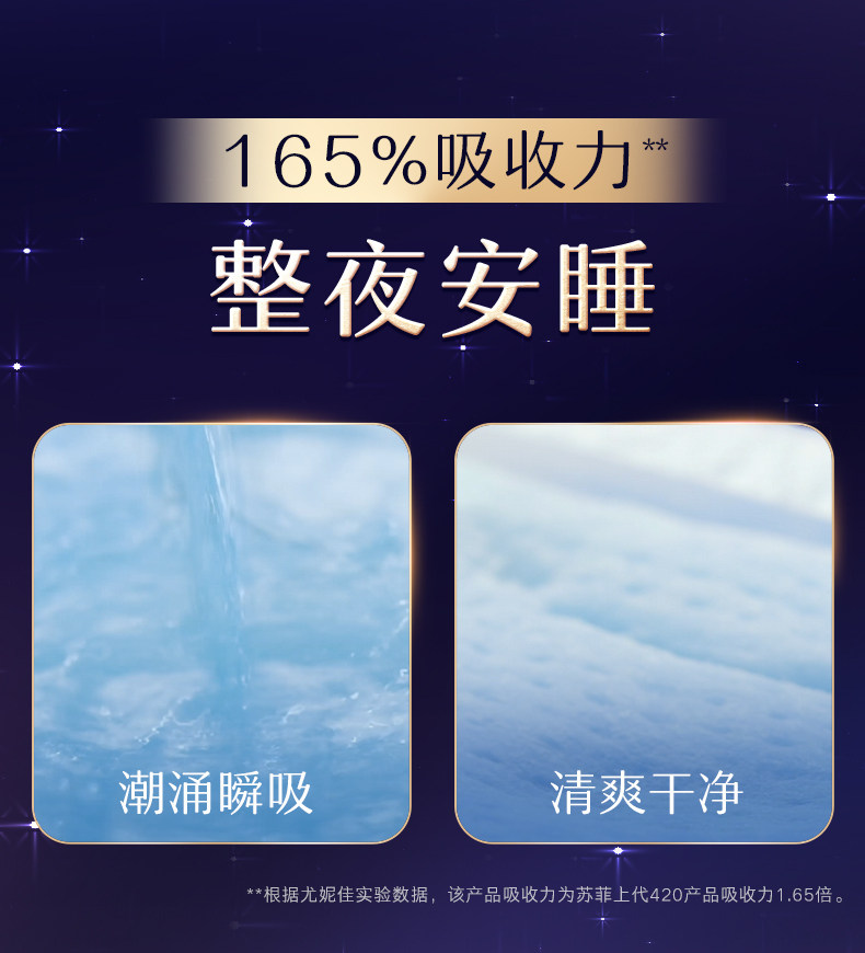 图片[11]-苏菲超熟睡安心裤0皮筋防漏超薄夜用裤型卫生巾安睡裤-村里姑娘-资源整合-买卖站