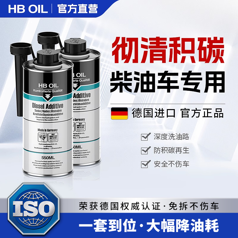 German Hb Diesel Fuel Additive Carbon Deposit Remover, Special Exhaust Purification Treatment Fluid for Trucks and Vans