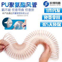 1 5mm wall thickness pu polyurethane wind pipe New conveying dust suction copper plated telescopic steel wire hose 100200250