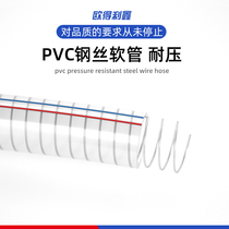 PVC wire pipe transparent hose plastic 50 thickened oil pipe high temperature resistant 25mm vacuum tube 1 1 5 2 inch water pipe