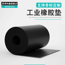 Industrial rubber sheet soft and oil resistant and abrasion resistant soft rubber cushion thickened damping cushion rubber cushion 5mm high-pressure insulating liner plate