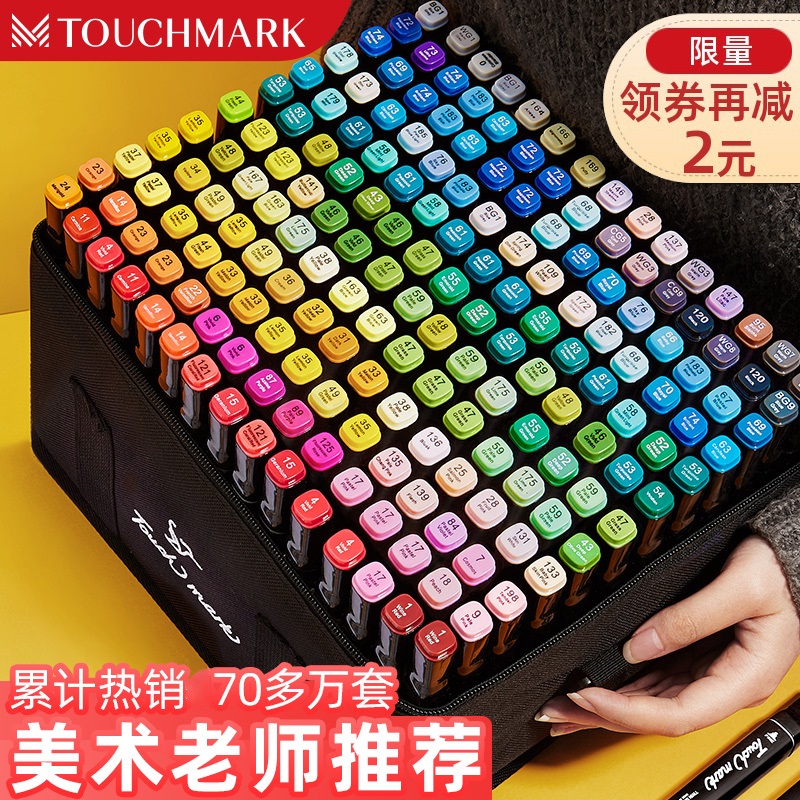 Touch mark mark pen set 48 color children's watercolor pen 24 color double Head School student animation painting oil quick drying animation painting special 100 color art student special cartoon color pen