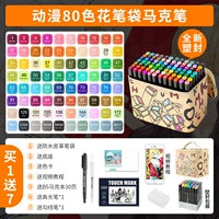 Аниме 80 цветов (отправить 皮 ️ кожаная пакетика для ручки +7 подарок)
