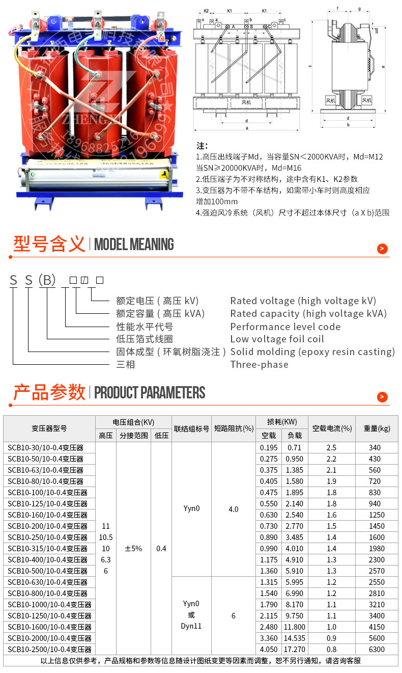 Электронный трансформатор scb10-800-10/0.4kv三相干式电力变压器800kva800kw环氧树脂箱变 Conquers the West