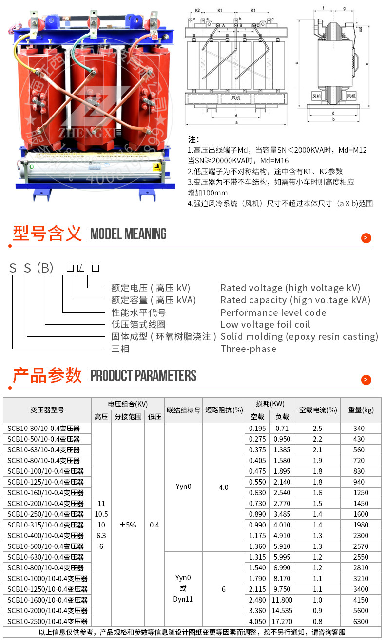 Электронный трансформатор scb10-315-10/0.4kv三相干式电力变压器315kva315kw环氧树脂箱变 Conquers the West