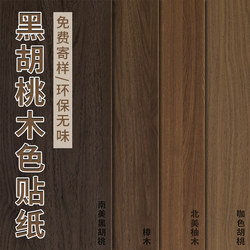 Furniture Renovation Wood Grain Stickers Self-Adhesive Imitation Wood Thickened Black Walnut Color Veneer for Cabinet Doors and Table Tops