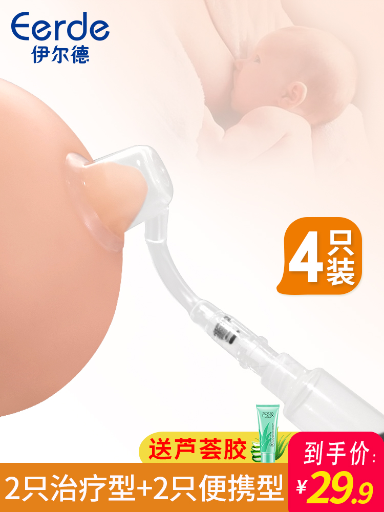 Nipple retraction correction device Girl nipple traction device Pregnant woman breastfeeding breast pump concave nipple student depression short