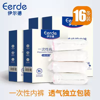 ILD no-wash underwear maternity pregnancy period confinement paper underwear Pregnancy large size pregnant women postpartum supplies