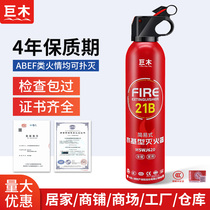 Vehicle-mounted fire extinguisher private car 21b water-based vehicle small car household car fire-fighting equipment high temperature