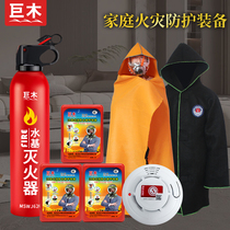 Household fire equipment set home high-rise fire escape emergency kit fire four-piece set fire extinguisher fire blanket