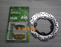 Suitable for Honda CB190R 190X CBF190R motorcycle storm eye raptor war eagle front and rear brake discs