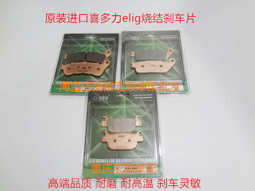 elig brake pads apply Motorcycle Honda Fosha NSS350 300 Forza350 front and rear brake leather sheet-Taobao