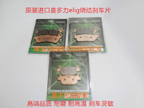 elig brake pads are suitable for motorcycle Honda Fosha NSS350 300 Forza350 front and rear brake pads