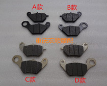 Electric disc brake pads Yadi electric car brake pads Emma electric car brake pads front and rear brake pads