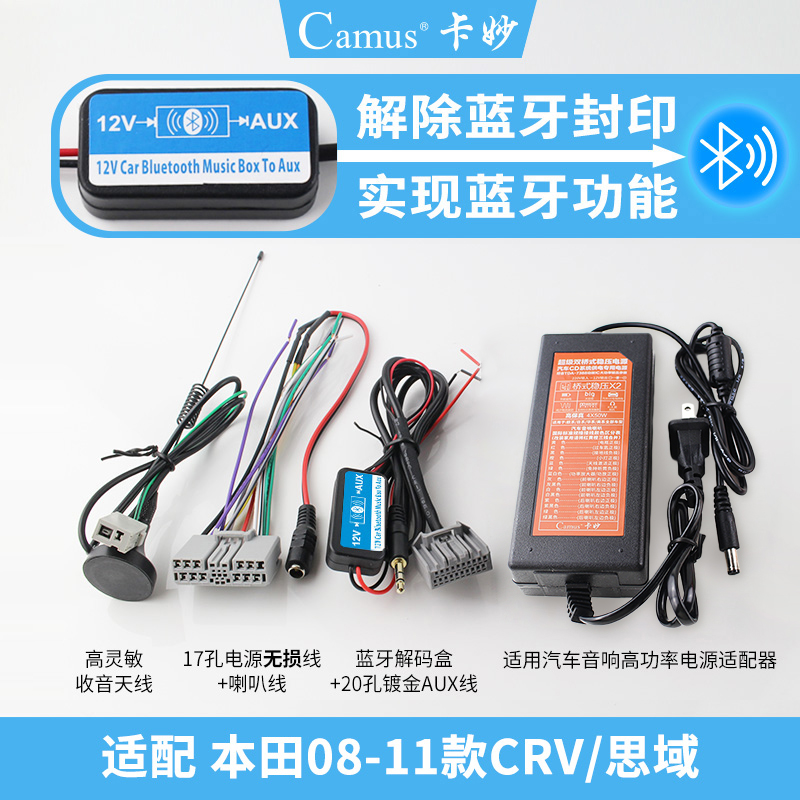 Applicable to Honda 08 - 11 CRV CDC CD machine plug line tail line for household car use