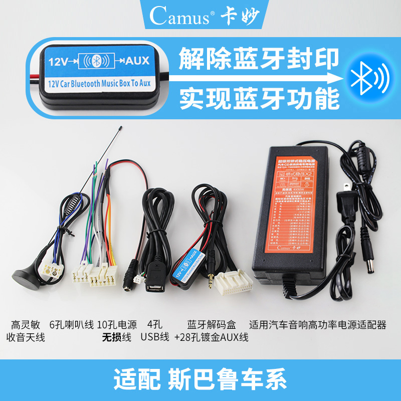 Speed bully land 13 outback LEGACY BRZ Impreza car Bluetooth audio CD player tail line modified home