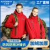 Товары от alpenway旗舰店