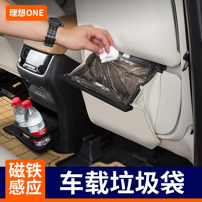 20-21 Ideal one dedicated car garbage bag trash can use the rear dedicated garbage pocket convenient bag artifact