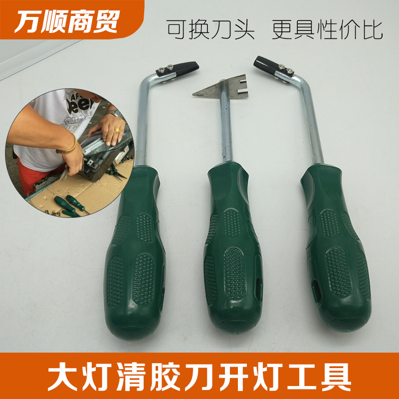 Car headlight cover cold glue knife separation liquid open lamp liquid change lamp tool sealing lamp pliers open lamp pliers separation glue knife