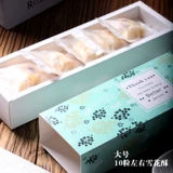 Печенья коробка снежинка яиц яиц желток хрустящий nougat mung bean cake cowmide pookie cookie маленькая коробка длинная настройка