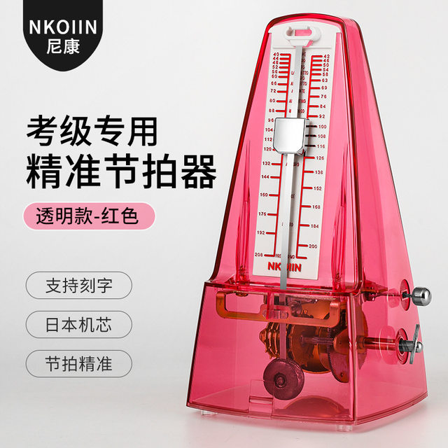 Nikon metronome ຂອງຍີ່ປຸ່ນນໍາເຂົ້າການເຄື່ອນໄຫວທີ່ແທ້ຈິງ NKOIIN ກົນຈັກ piano ການສອບເສັງພິເສດ guitar guzheng universal