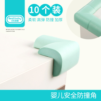 Bays baby baby safety anti-collision corner table corner protection protective cover Anti-collision corner baby thickened corner protection 10 pieces