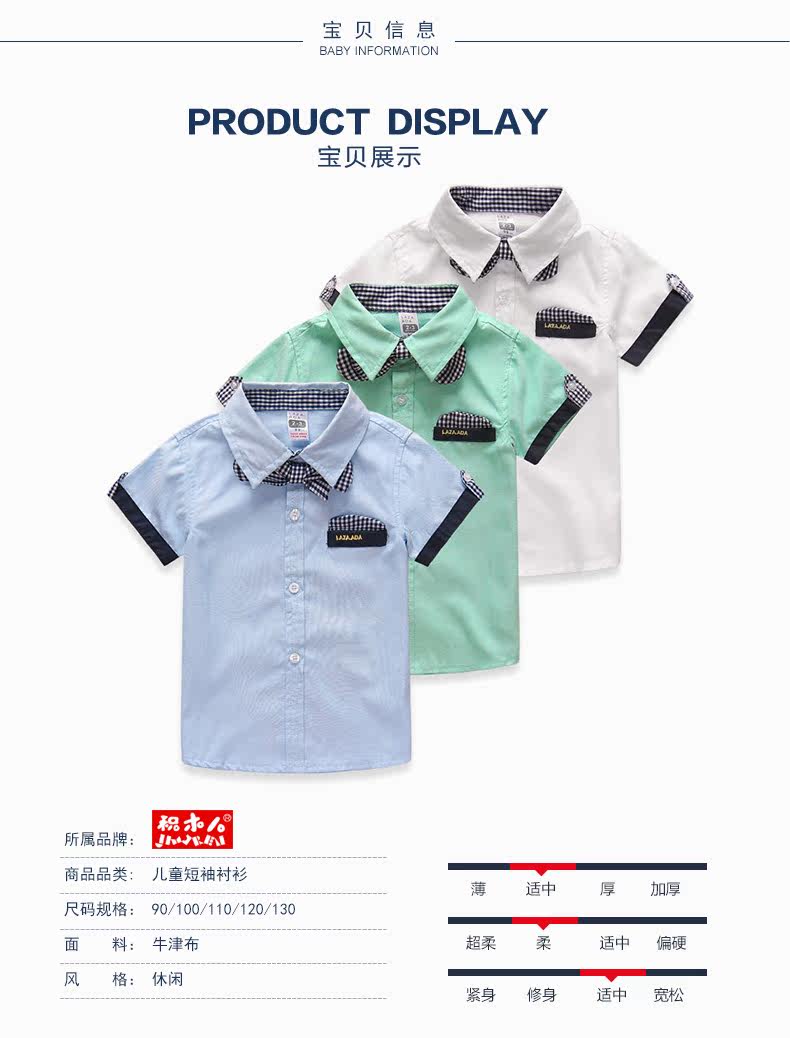 Chemise garcon à manche courte - Ref 2077465 Image 10