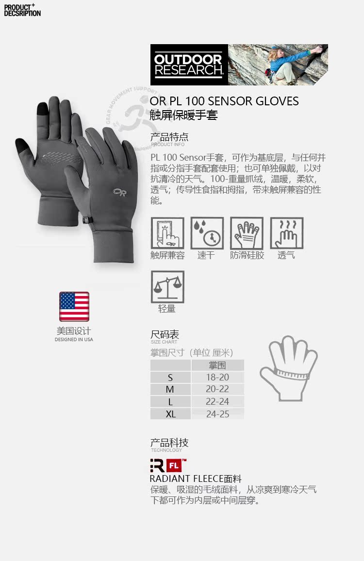 OutdoorResearch HOẶC PL100 Men Marathon Chạy màn hình cảm ứng Găng tay ấm găng tay bảo hộ lao động