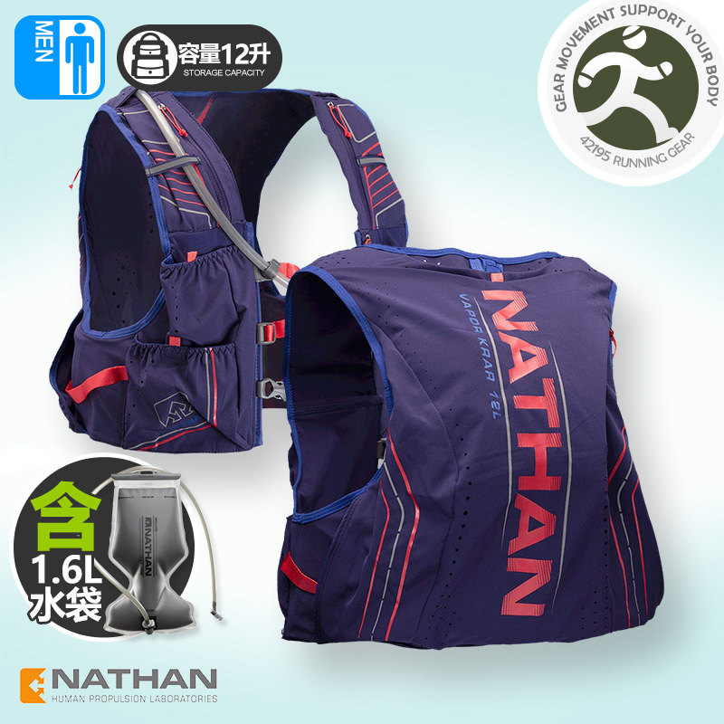 Nathan VaporKlar 2 0 Men's sport running cross-country running thermal insulation water bag 12L