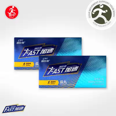 Kangbit CPT Accelerated Marathon Cross-country running Running Salt Pill Electrolyte 8 Tablets 42195