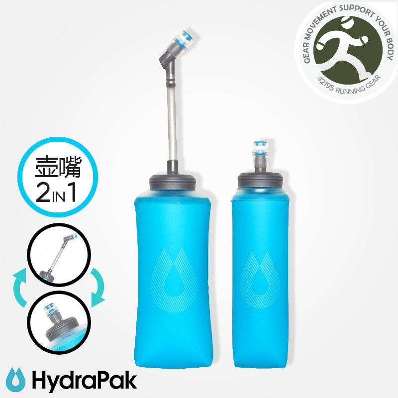 HYDRAPAK UlTRAFASK Running quick suction motion Soft kettle Long-length mouth free conversion