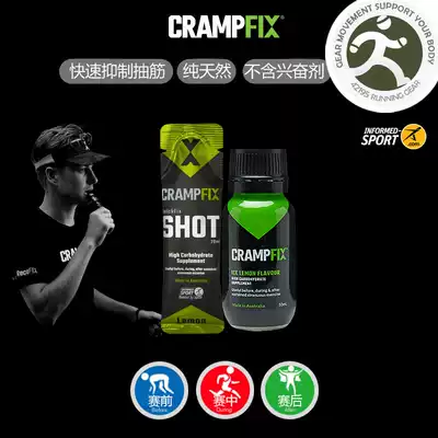 CRAMPFIX Black Technology Sports Running Relief Prevention of Cramps Anti-cramp Oral Liquid Gel 42195