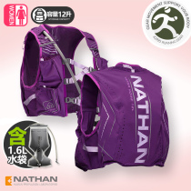  Nathan VaporHowe 2 0 Womens Sports Running Cross-country Running Insulated Water Bag Backpack 12L